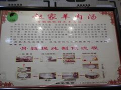 -赵家羊肉汤(建安路店)
