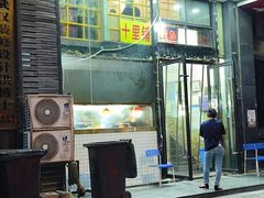 -十里铺铁板鱿鱼