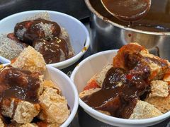 -三味臭豆腐(鲁迅故里店)