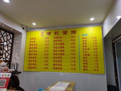 -项记面馆(明瓦廊店)