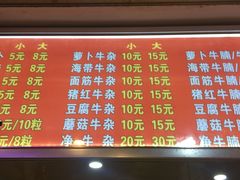 菜单-老广州牛杂(深圳白石洲总店)