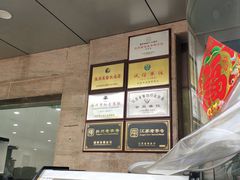 -蒋家桥饺面店(广陵路店)