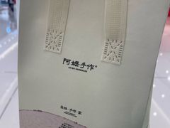 -阿嬷手作(上海万象城店)