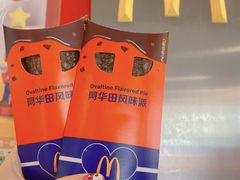 阿华田风味派-麦当劳(金山红星美凯龙DT店)