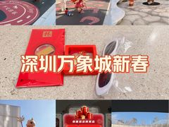 -深圳湾万象城