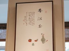 -墨宴(西洋湖店)