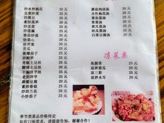 -阿葉农家饭店