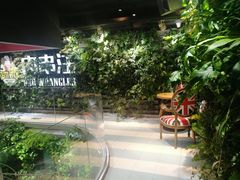 -肉串汪(望京店)