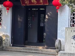 -惠山古镇·寄畅园