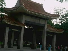 门面-纪念孙中山市政公园
