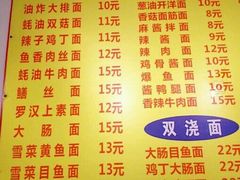 部分價目-沧浪亭(南园新村打浦路457弄店)