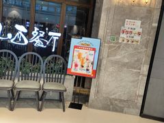 -半秋山西餐厅(巴南万达广场店)