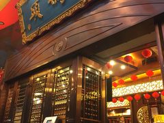 门面-老码头火锅(玉林店)
