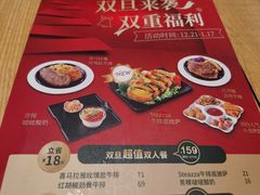 -豪客来牛排(马群招商花园城店)