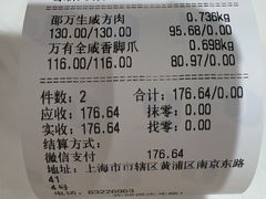 -邵万生食品公司(南京东路店)