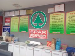 -神农美特好生鲜超市(羊市街店)