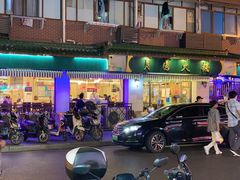 -月圆火锅(宁海东路二店)