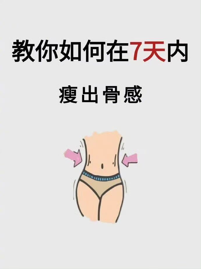 如何才能快速减掉大肚子(怎样快速减掉大肚腩?) 如何才能快速减掉大肚子(怎样快速减掉大肚腩?)