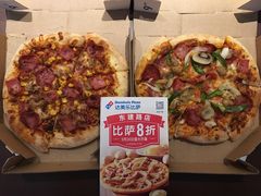 -达美乐比萨(东建路店)