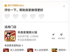 -辛森家猪蹄火锅(台东店)