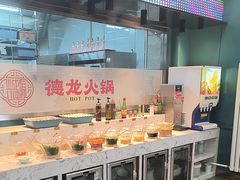 -德龙火锅(松源街直营店)