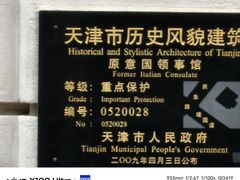 -天津意大利风情旅游区