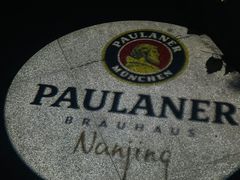 -宝莱纳啤酒花园餐厅PAULANER BRAUHAUS Nanjing(广州路店)