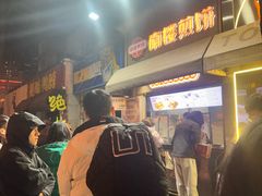 -南楼煎饼(滨江道店)