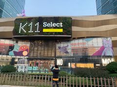 -武汉光谷K11