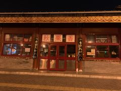 门面-秋栗香(地安门店)
