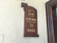 -南中国大酒店