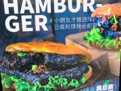 -自黑豆夫·臭豆腐夹馍(四海唐人街店)