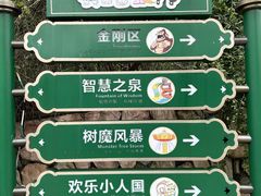 -乐和乐都主题乐园