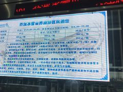 -绍兴启迪乔波冰雪世界