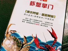 -虾蟹掌门音乐主题餐厅