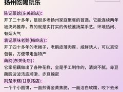 -陈记菜馆·非遗淮扬菜(东关街教场店)