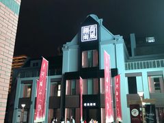 -老外街