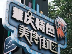 -星湖旅游景区七星岩