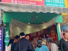 -老南昌白糖糕(大士院店)