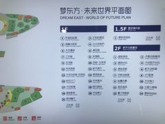 导游图-梦东方未来世界航天主题乐园