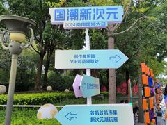 -南翔镇银翔湖公园