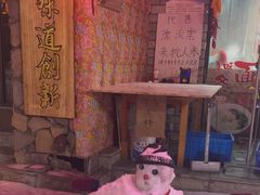 -山妹子铁锅炖