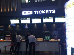 售票处-保利国际影城(保利文化广场店)