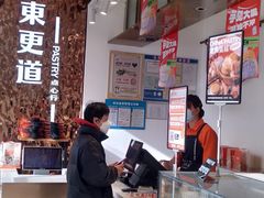 -東更道点心行(文化东路店)