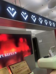 -纯粹医美