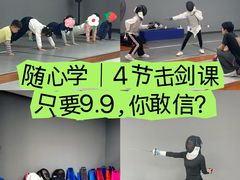 -北京阳铭国际击剑俱乐部