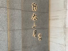 -棕榈泉国际高尔夫学院