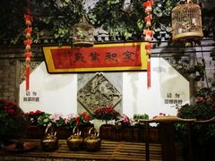 -郭家大院(新源店)