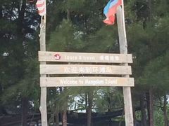 -环滩岛