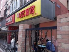 android_upload_pic-项记面馆(明瓦廊店)